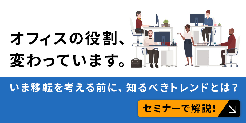 セミナーアーカイブ映像